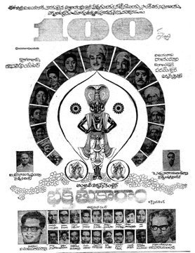 BhaktaTukaram still 5